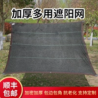 Double -layer sunscreen net shading net thickened encryption shading net 庶 阳 阳 网 Black net garden balcony shade heat insulation