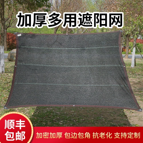 Double -layer sunscreen net shading net thickened encryption shading net 庶 阳 阳 网 Black net garden balcony shade heat insulation