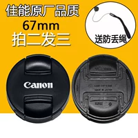 Canon SLR máy ảnh 67mm 60D 70d 80D 77d 760D 700D 18-135 ống kính nắp để gửi dây - Phụ kiện máy ảnh DSLR / đơn chân máy ảnh yunteng