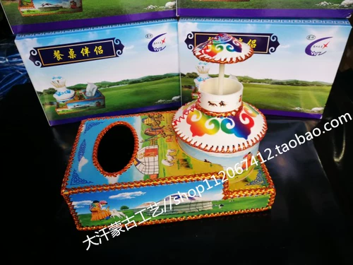 Монгольская посуда стоматологическая виза бумажная коробка для ресторана Монгольский ресторан Монгольский сумка с двумя -в одну швейную швейную коробку ручной работы зубочистка