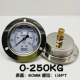 YN-60ZT trục cạnh chống sốc đồng hồ đo áp suất dầu đồng hồ đo áp suất thủy lực máy đo áp suất nước áp suất không khí chống sốc 0-250kg