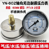 Trục edgeless địa chấn đồng hồ đo áp suất YN60Z 0-5/10/15/25/250 KG địa chấn áp lực nước áp suất dầu thủy lực