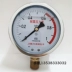 Thượng Hải Lianli địa chấn máy đo áp suất YN100 địa chấn áp suất nước chân không máy đo áp suất dầu thủy lực 0-1.6 -0.1-0MPA 
