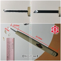 3 мм диагонального ножа
