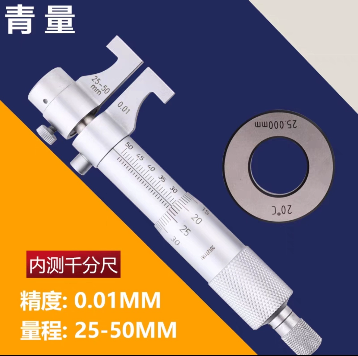 Độ chính xác cao Jiangxi Saiyi Qinghai Chengguan đường kính trong micromet đo nội bộ hai điểm công cụ đo lỗ bên trong 5-600mm hiệu chuẩn panme đo thước panme Panme đo trong