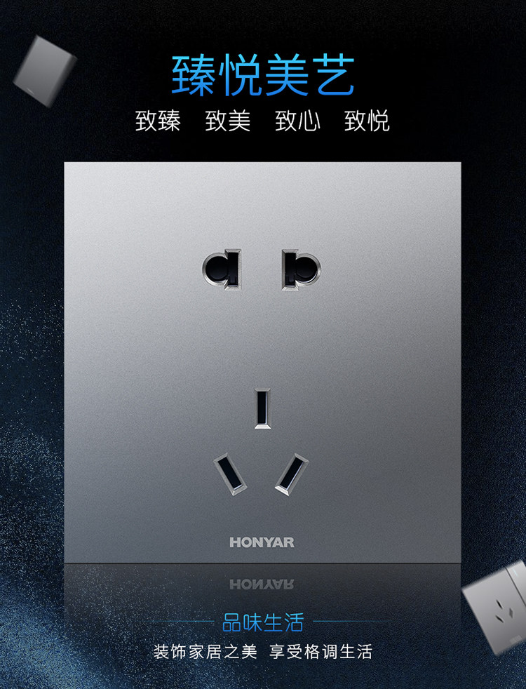江西开关插座行业的新趋势