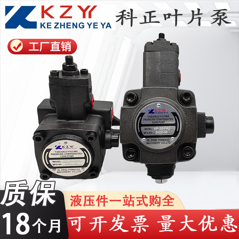 máy test bơm thuỷ lực Máy bơm cánh gạt biến thiên KZY Kezheng VP20-FA3 VP-15 Máy bơm dầu trạm thủy lực VP30 VP40-FA3 VP12/8 bơm thủy lực yuken nguyên lý làm việc của bơm thủy lực