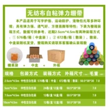 Спортивная самоклеющаяся эластичная эластичная повязка, защита пальцев, самоклеющиеся наколенники, домашний питомец