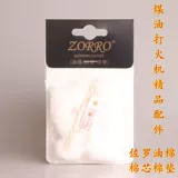 Зорро и масляная факел в Zorro Oil Springs Спасение хлопчатобумажной накладки zppo.