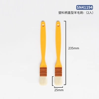 SN41194 (2 установлено) 235*25*35
