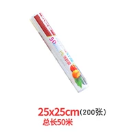 25см, 25см, 50м