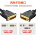 Hdmi to dvi line dvi to hdmi adapter cáp ps4 máy tính TV cáp kết nối bộ chuyển đổi hdmi - TV tivi siêu phẳng TV