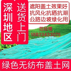 Мульча сеть/анти-пыль сетка 新品建筑工地盖土网防尘绿化防尘网绿网盖土无纺布植草覆盖