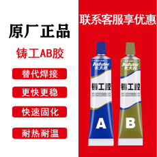 Клей 卡夫特铸工胶ab胶水强力万能金属电焊胶神器耐高温速干替代修补剂 Kraft