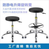 Председатель Nuo Qianjin Lab Chair Lifting Antistatic Stool Workshop Workshop Factory Assembly Line Школа вращающегося стула