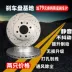 Thích hợp cho Hafei Zhongyi Songhuajiang Leopard Racing V dư luận vi calo Lobo Baili Leopard 3 3 đĩa phanh trước Đĩa phanh