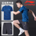 Mùa hè 2019 Li Ning bộ đồ thể thao tay ngắn nam áo thun hai mảnh thể dục nam - Thể thao sau bộ quần áo adidas nam mùa hè Thể thao sau