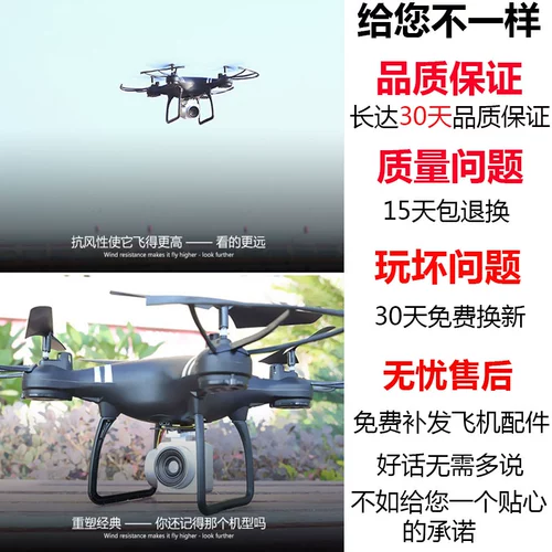 Сверхдлинный дрон, аэрофотосъемка, профессиональный вертолет, самолет, игрушка, квадрокоптер, модель самолета