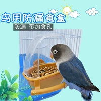 Parrot Food Box Anti -Splash Anty -Splash Внутренняя подвесная маленькая утечка -спринклер -чашка для пищи для пищи восемь брат птичьих клетки кормушки
