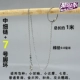 Zhongxianlian + 7 -футовое кольцо [общая длина одного метра]