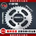 Yamaha bánh sau lớn Tianjian Tianqi Tianqi YBR125 xe máy bánh xích tốc độ bánh xe sửa đổi tốc độ - Xe máy Gears