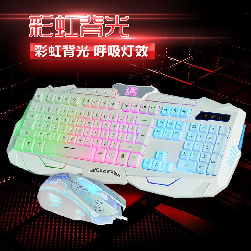 V100 Want Excellent Mechanical Armor Wired Internet Cafe Computer Keyboard and Mouse Set USB Mouse and Keyboard Backlight Light-Emitting Games