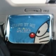 Doraemon Style 3 автомобильная занавеска
