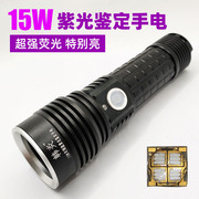 súng hơi bắn đinh UV đen gương xu 15W điện rượu 365NM sứ xác định bởi huỳnh quang màu đen tím ánh sáng tiền ánh sáng soi đèn pin kềm bấm cáp mạng