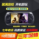 Gốc Sony PSP3000 sử dụng giao diện điều khiển trò chơi PSP2000 PSP1000 sử dụng PSP cầm tay arcade GBA máy chơi game cầm tay sony psp 1000 Bảng điều khiển trò chơi di động