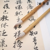 Ханби Фанг удобен в руке в маленькой линии, предисловии, Кай Луо и ручке, кисти, овец, порнографической каллиграфии взрослых, каллиграфии