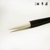 Hanbi Fang Special Lanzhu Square Обычный сценарий Ян Чженцинг Специальная перо книга каллиграфия каллиграфия овца