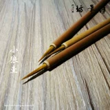 Ханби Клык Маленький Волк Гимао Пера рисовать персонаж китайский живопись линия крючка линия эластичности - это хорошая и малейшая