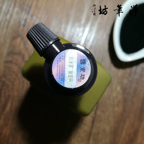 Cao Su Gong Oil Smoke, каллиграфия и рисование чернила 100 грамм отдельных бутылок