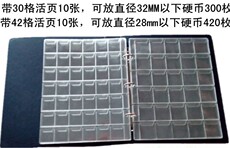 Альбом для нумезматики 钱币册 紫罗兰高级钱币收藏册 带20张活页