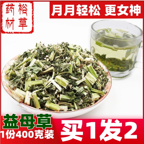 Свежий сушеный мать, 400 грамм бесплатной доставки коричневый сахар имбирный чай китайский фармакраса мать трава чай