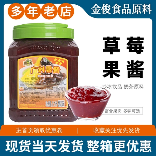 广村 Клубника, чай с молоком, сырье для косметических средств, 2100G, хлеб