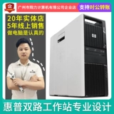 HP HP Z400/Z600Z800 Графическая рабочая станция Masao 12 -Core 24 ТЕПА