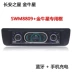 Changan Star Jinniu Star Xe đặc biệt Bluetooth Máy nghe nhạc MP3 Car Radio Audio Host thay vì CD - Trình phát TV thông minh Trình phát TV thông minh