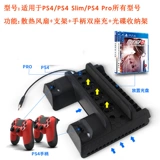 PS4 Pro Host Heat Dissipation Support PS4 Pro Cooling Base Base Ps4 Slim Bleeding