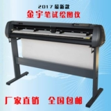 Jinyu Penage Testor Drawing Trual Machine Машина для рисования CAD Machine Edition Piection Machine 1350 Type 1350