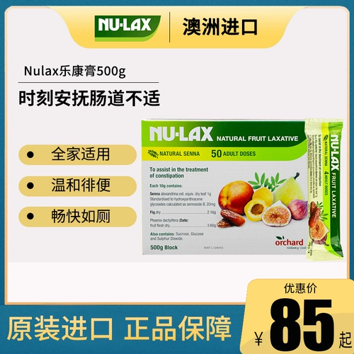Австралия Nulax Lekang Cream 500gnu-Lax фрукты, овощные кремовые фрукты фермент волокно-волокно Paste