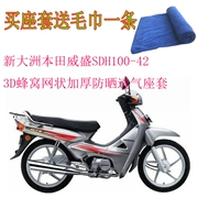 Sundiro Honda VIA-42 Bọc ghế xe máy 3D Honeycomb Net Kem chống nắng cách nhiệt Đệm lót - Đệm xe máy
