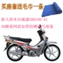 Sundiro Honda VIA-42 Bọc ghế xe máy 3D Honeycomb Net Kem chống nắng cách nhiệt Đệm lót - Đệm xe máy yên xe wave 110