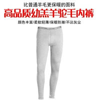 Качественные штаны, комфортная альпака, удерживающее тепло эластичное нижнее белье