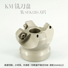Патрон для фрезы 数控45度平面倒角铣刀盘km12铣刀盘直径50 63 80