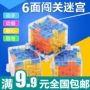 Sáu mặt mê cung mê cung mê cung 3dD ba chiều mê cung bóng xoay khối Rubik của giáo dục trẻ em đồ chơi thông minh đồ chơi trẻ em thông minh