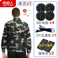 (В десять раз больше версии ветровой энергии) 1 кусок камуфляжа с четырьмя вентиляторами 19 В [с 100 000 батареей]