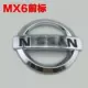 biểu tượng xe hơi Áp dụng cho Dongfeng Guidi MX6 để sửa đổi nhãn xe Nissan Qijun trước tay đuôi đuôi phía sau Đáp động tay lái các loại logo xe ô tô tem dán xe ô tô