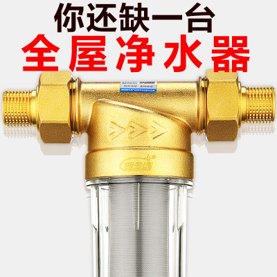 【安之星】家用净水器 除水垢前置过滤器