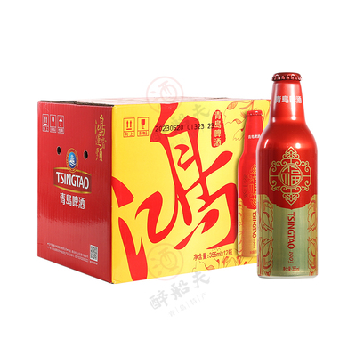 鸿运当头铝瓶装青岛啤酒